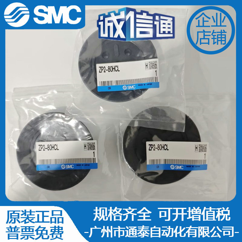 Woodworking In Japan - 2025 ZP2-125HCL/100HCL/80HCL Japan SMC New Original