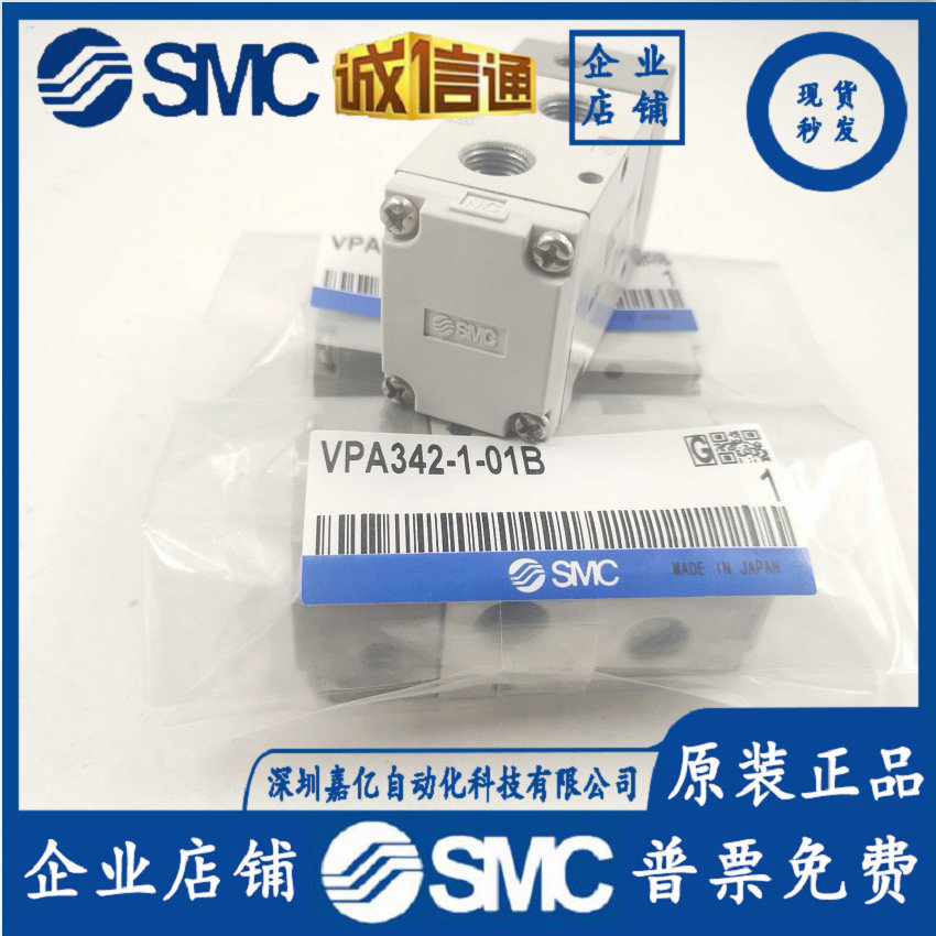 2025 VPA342-1-01B Japan SMC Ne - Woodworking In Japan avaliação e preço