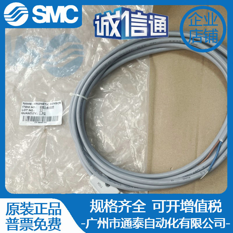 2025 Japan SMC Sensor Line CS1 - Woodworking In Japan avaliação e preço