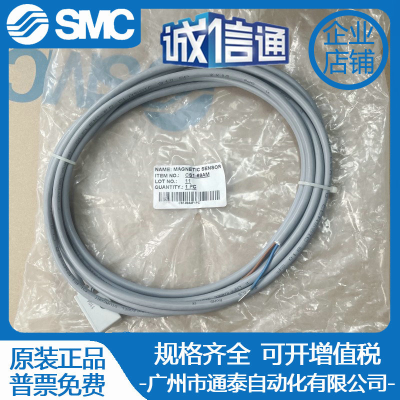 2025 Japan SMC Sensor Line CS1 - Woodworking In Japan avaliação e preço